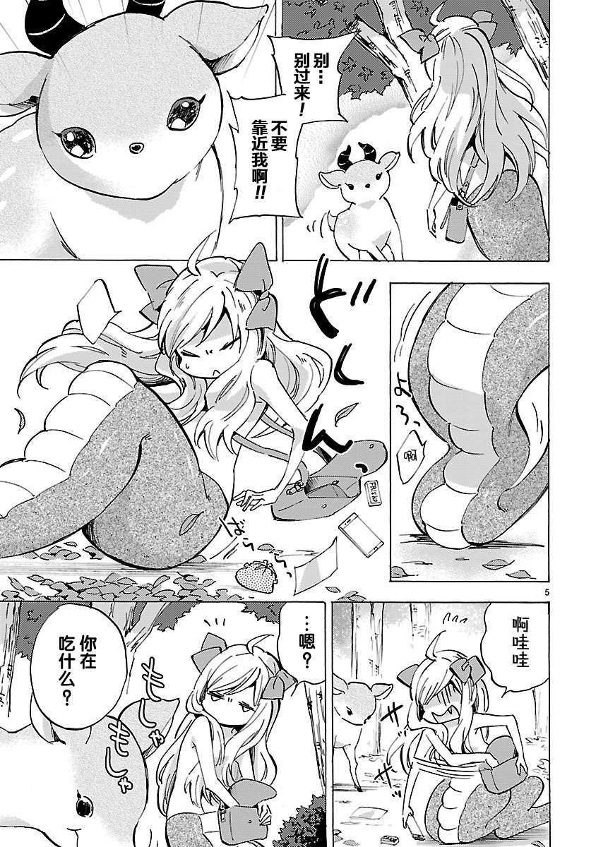 邪神与厨二病少女第78话