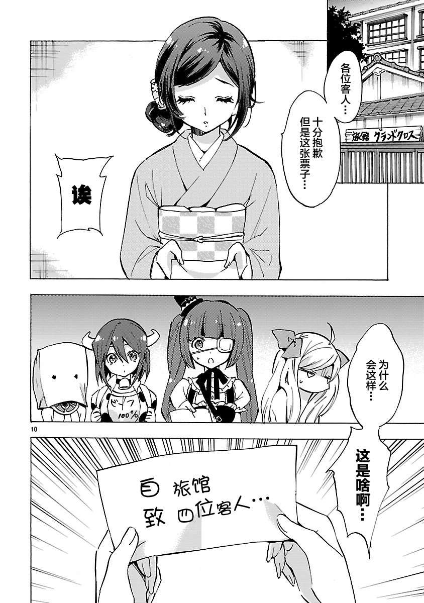 邪神与厨二病少女第78话