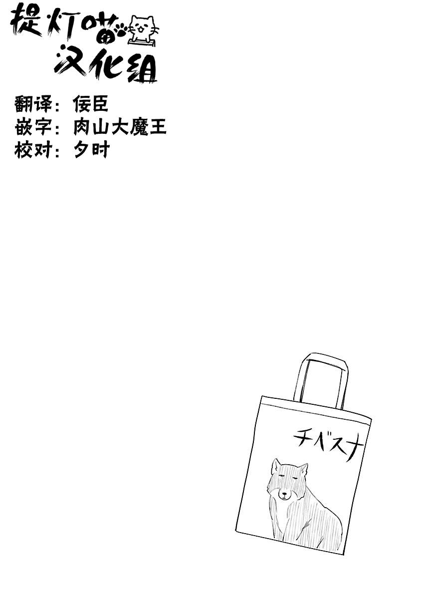 邪神与厨二病少女第80话