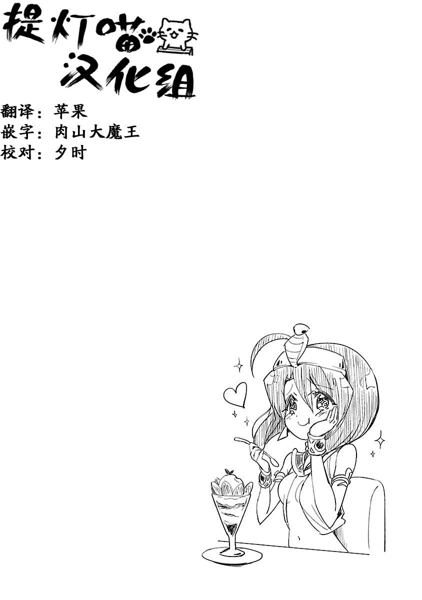邪神与厨二病少女第81话