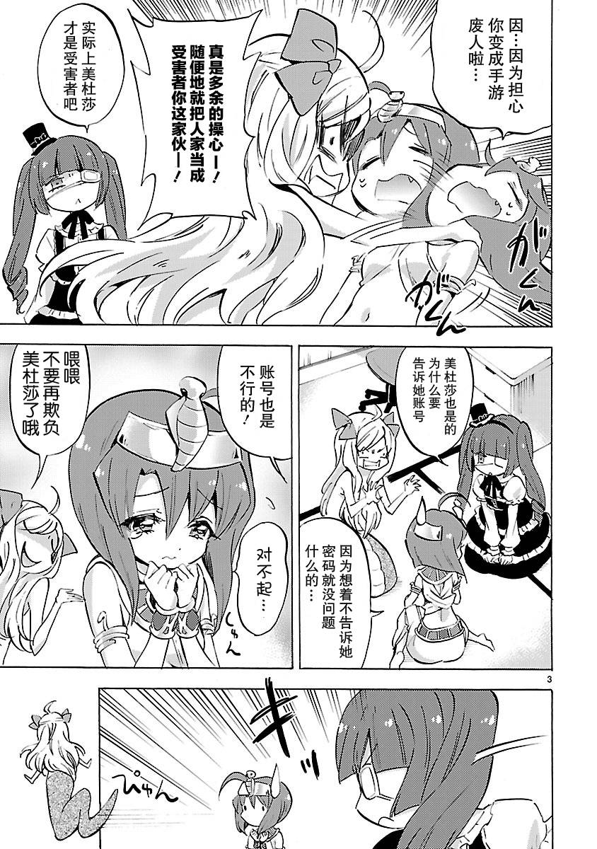 邪神与厨二病少女第81话