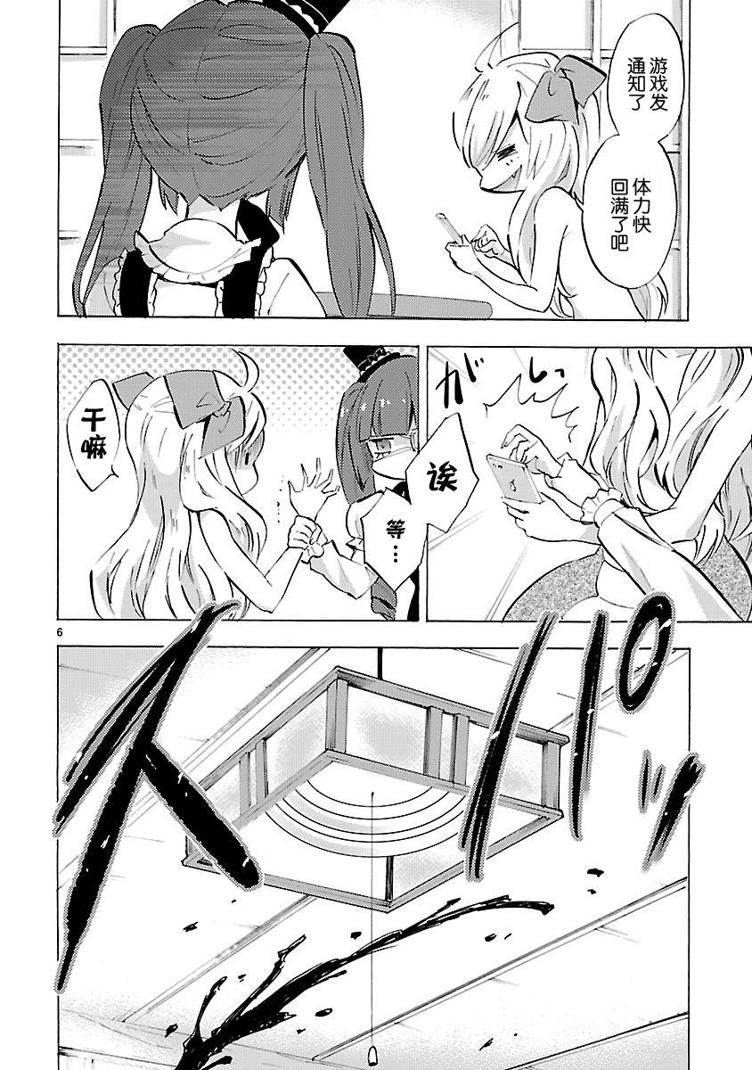 邪神与厨二病少女第81话