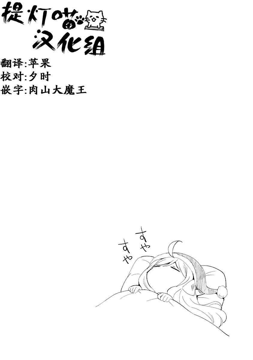 邪神与厨二病少女第82话