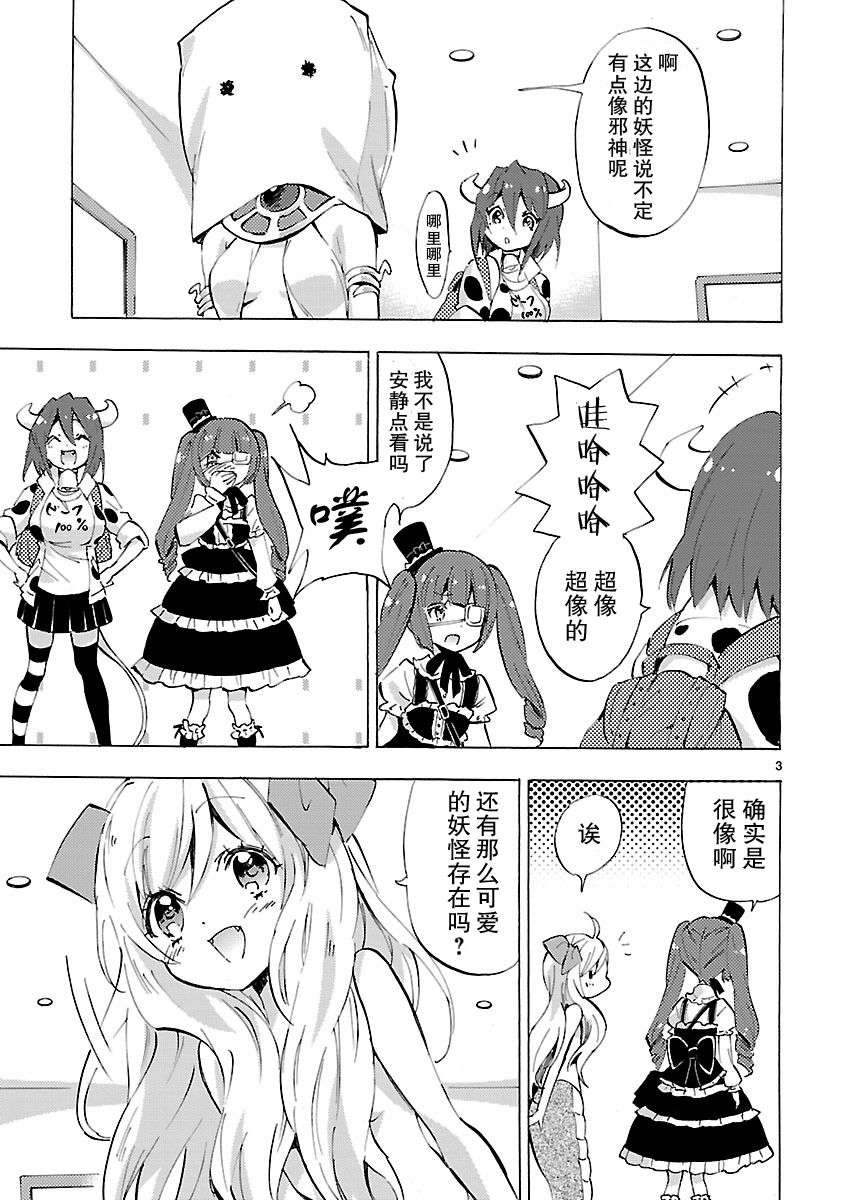 邪神与厨二病少女第82话
