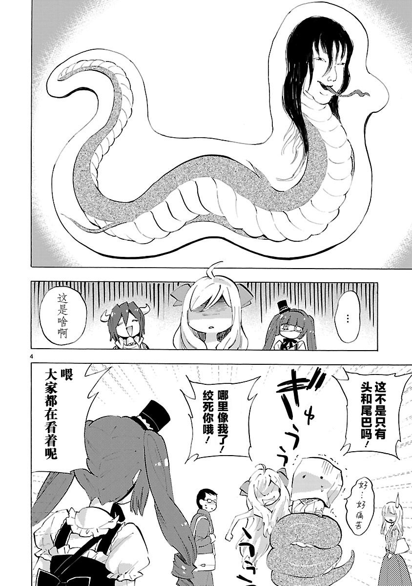 邪神与厨二病少女第82话