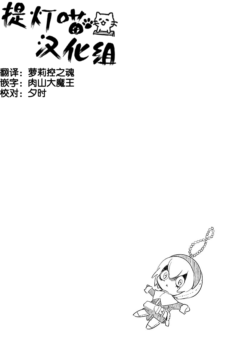 邪神与厨二病少女第83话