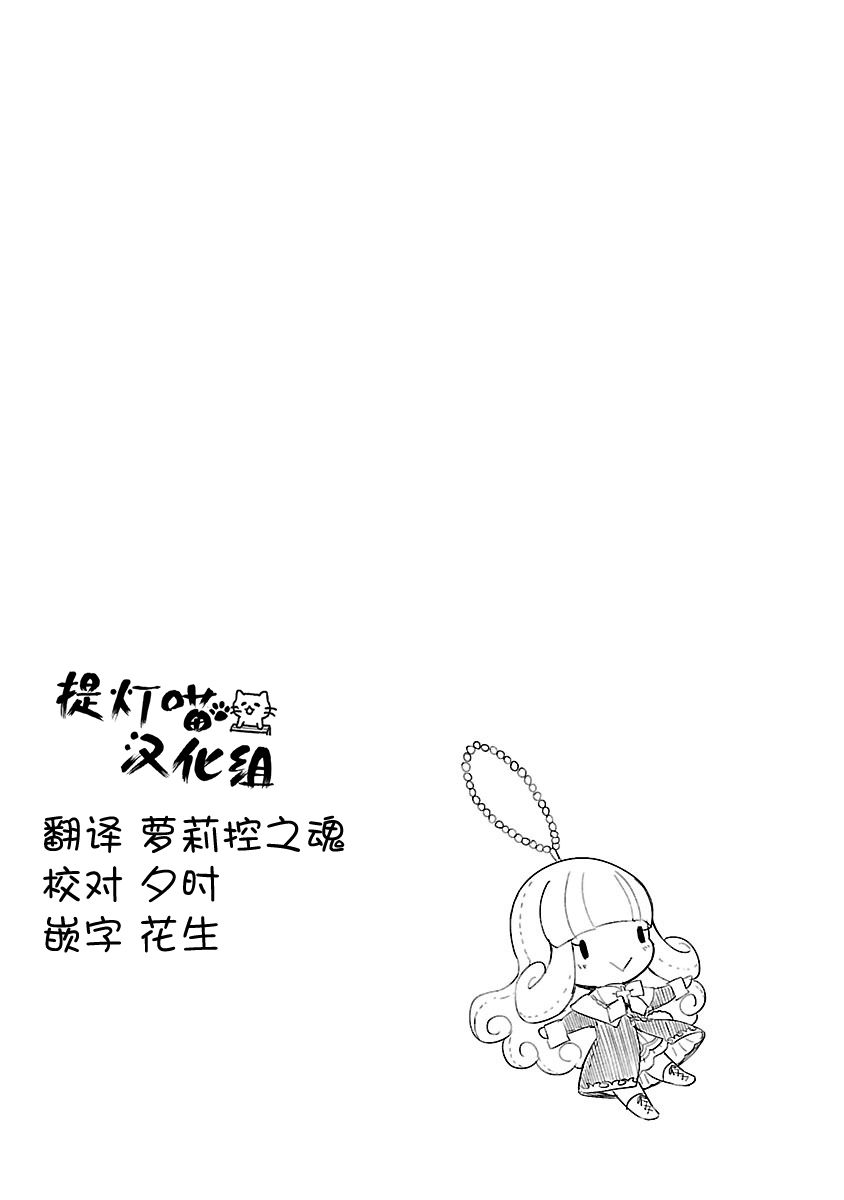 邪神与厨二病少女第84话