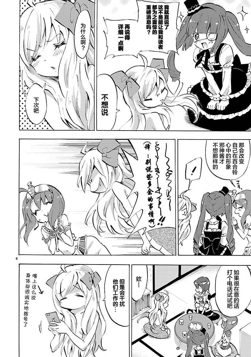 邪神与厨二病少女第84话