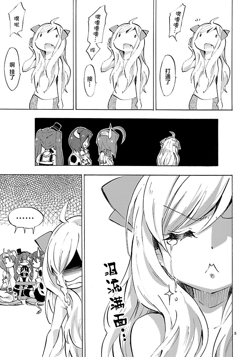 邪神与厨二病少女第84话