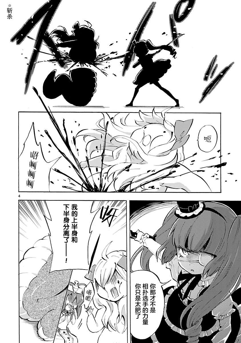 邪神与厨二病少女第86话