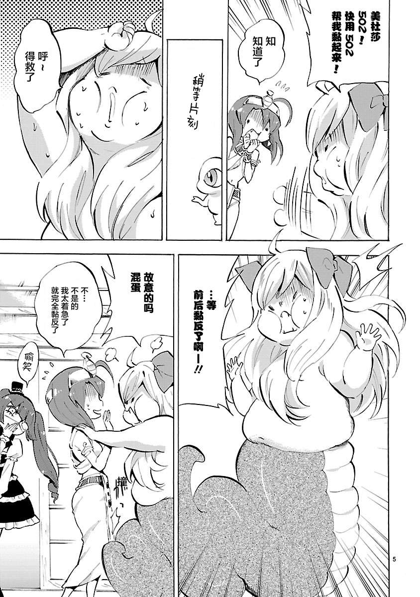 邪神与厨二病少女第86话