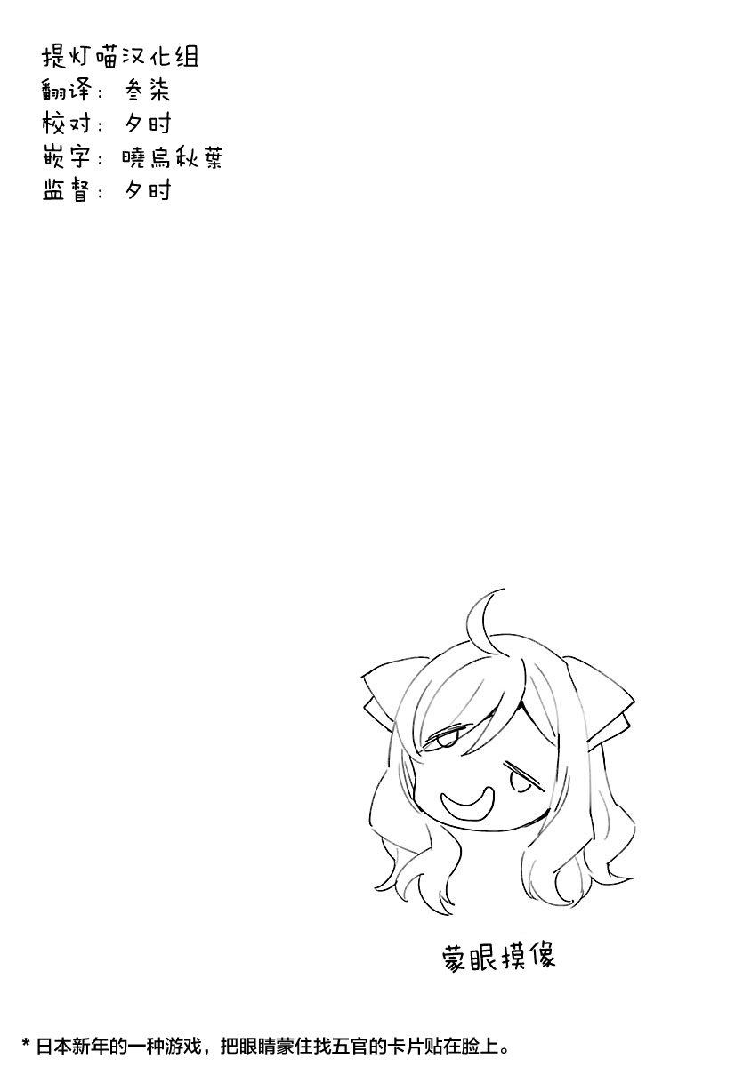 邪神与厨二病少女第86话