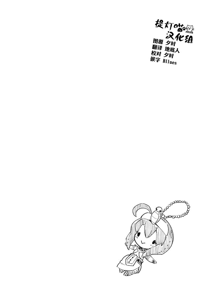 邪神与厨二病少女第89话