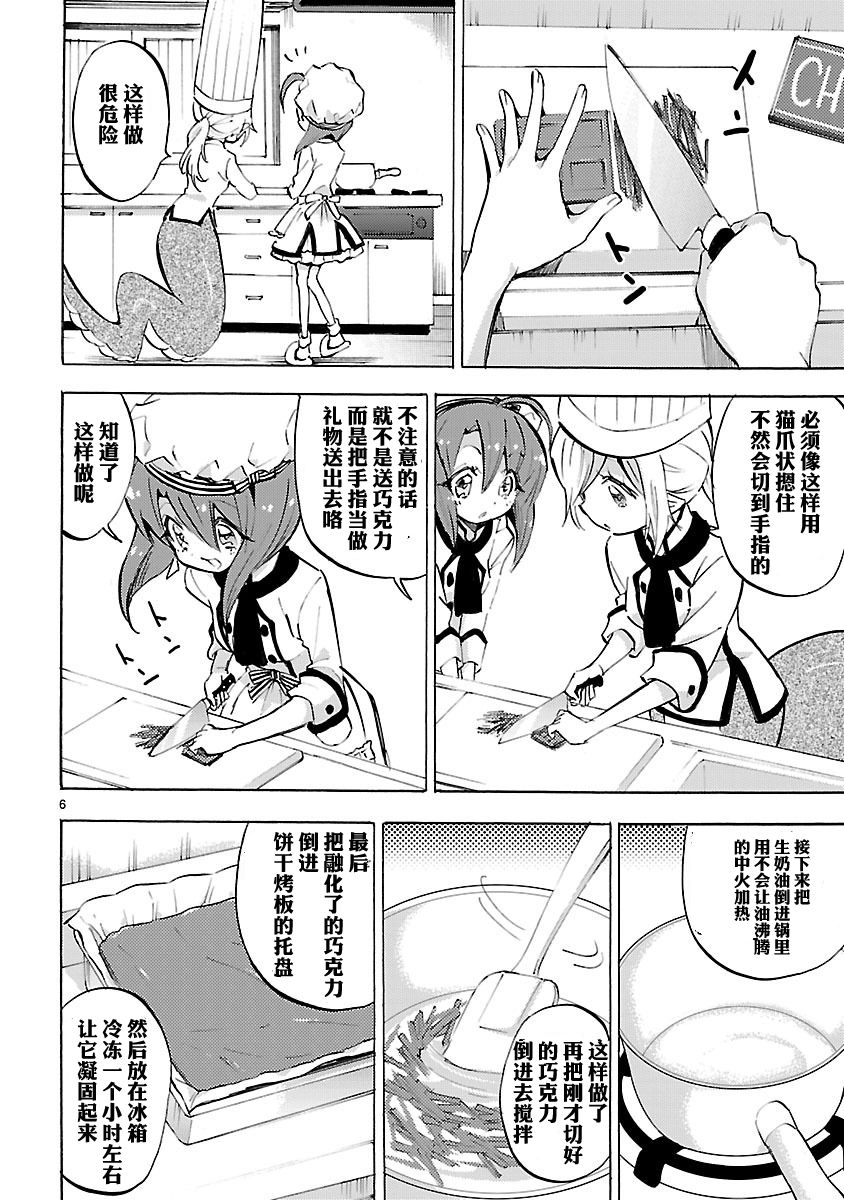 邪神与厨二病少女第89话