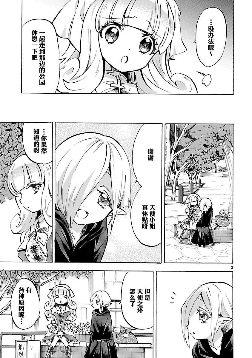 邪神与厨二病少女第90话