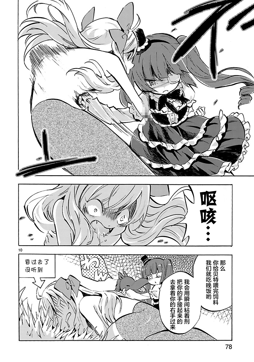 邪神与厨二病少女第91话