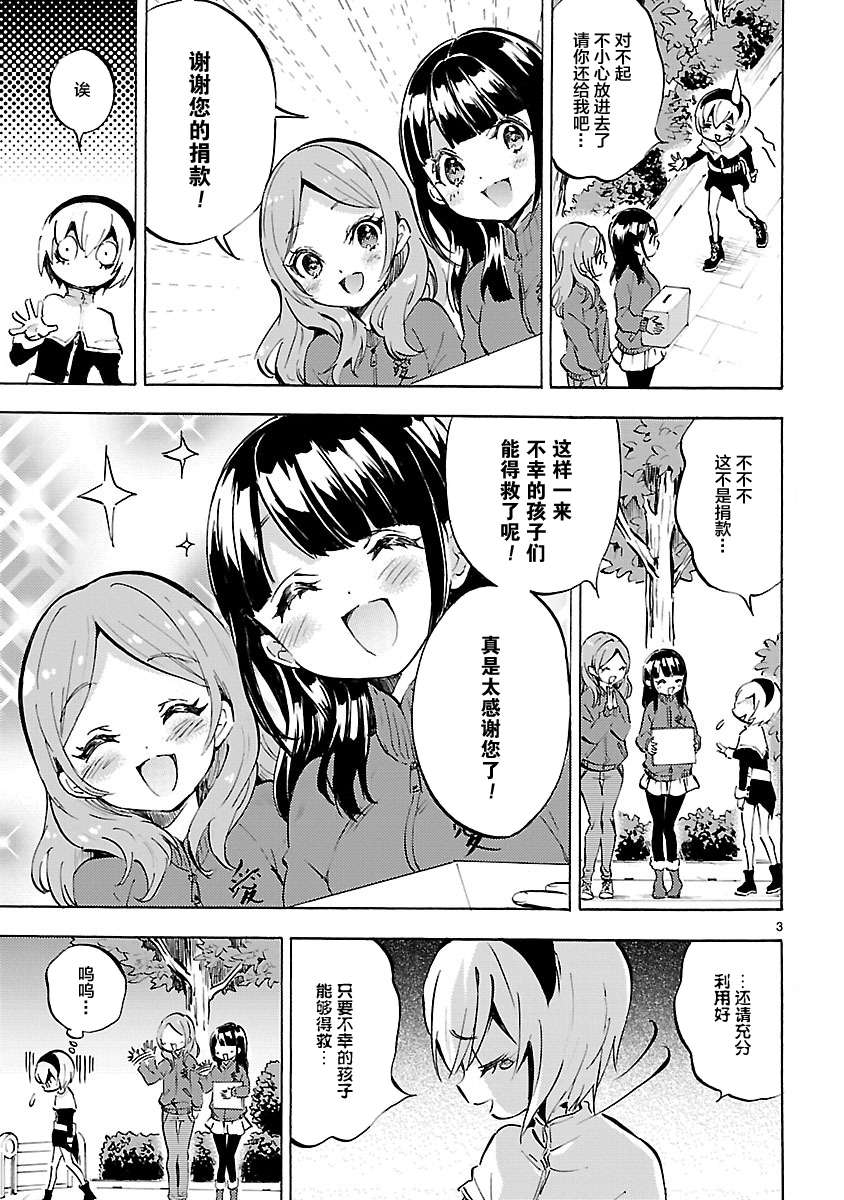 邪神与厨二病少女第92话