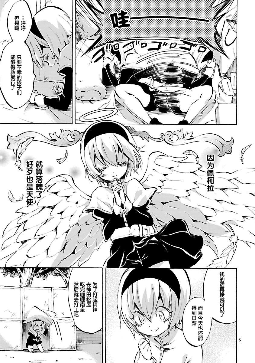邪神与厨二病少女第92话