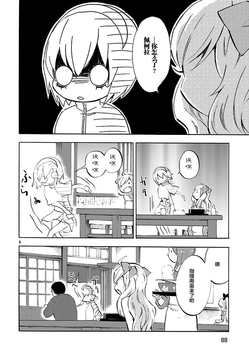 邪神与厨二病少女第92话
