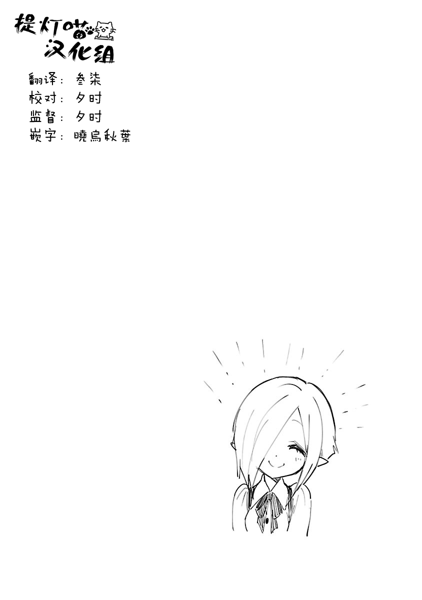 邪神与厨二病少女第93话