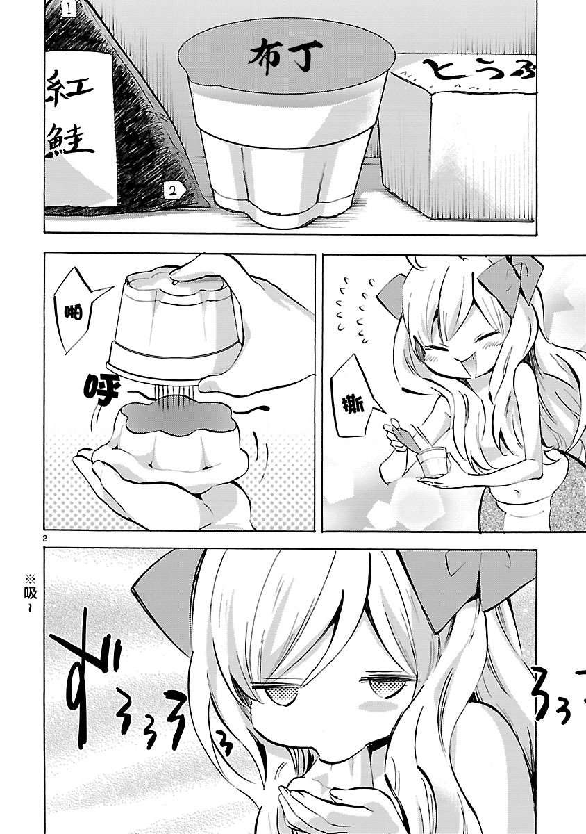 邪神与厨二病少女第94话