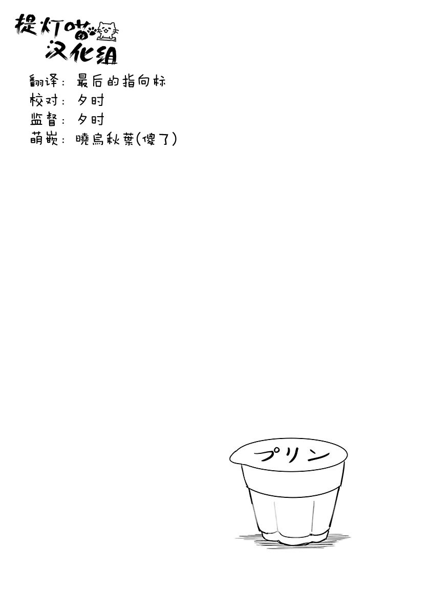邪神与厨二病少女第94话