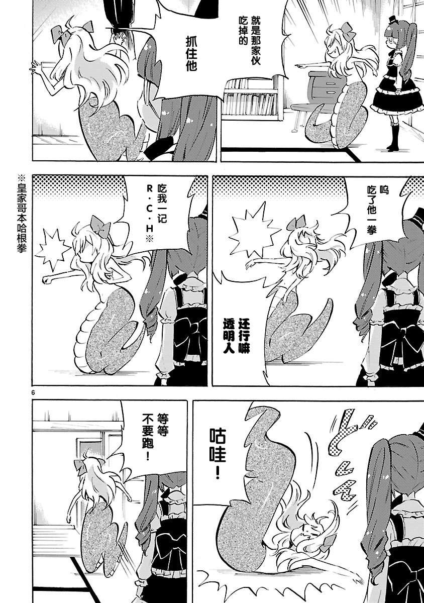 邪神与厨二病少女第94话