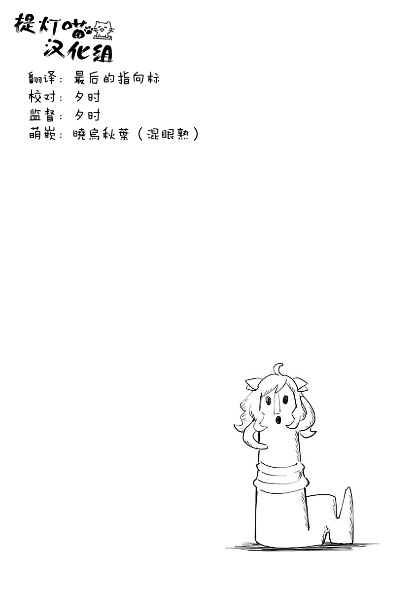 邪神与厨二病少女第95话