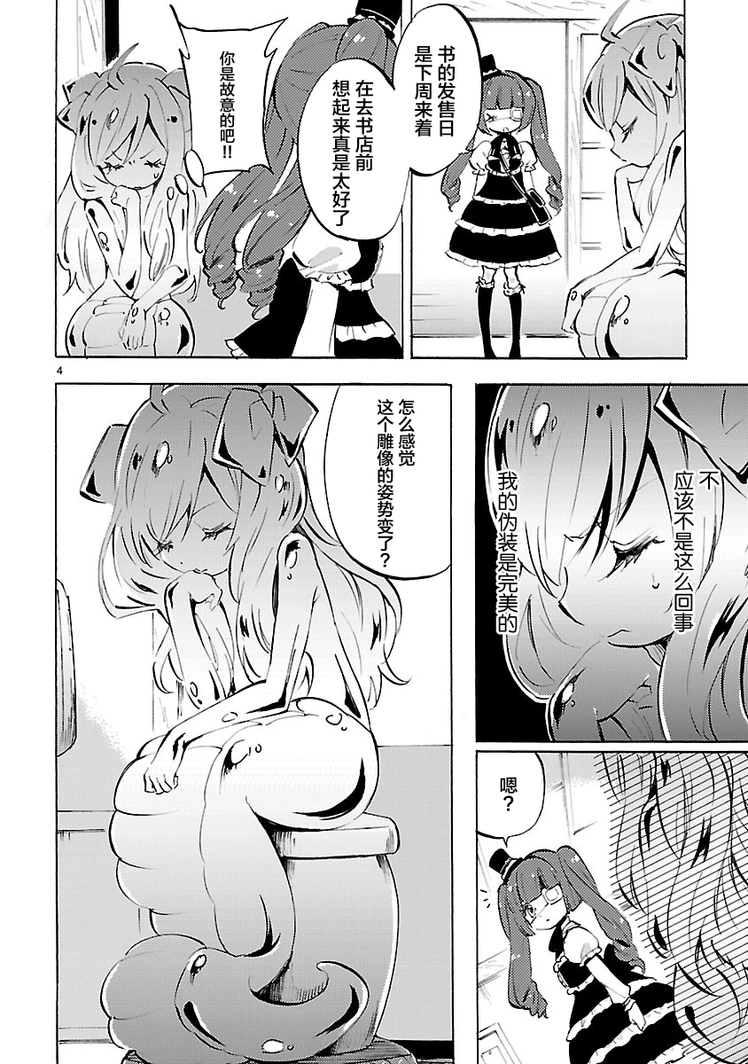 邪神与厨二病少女第95话