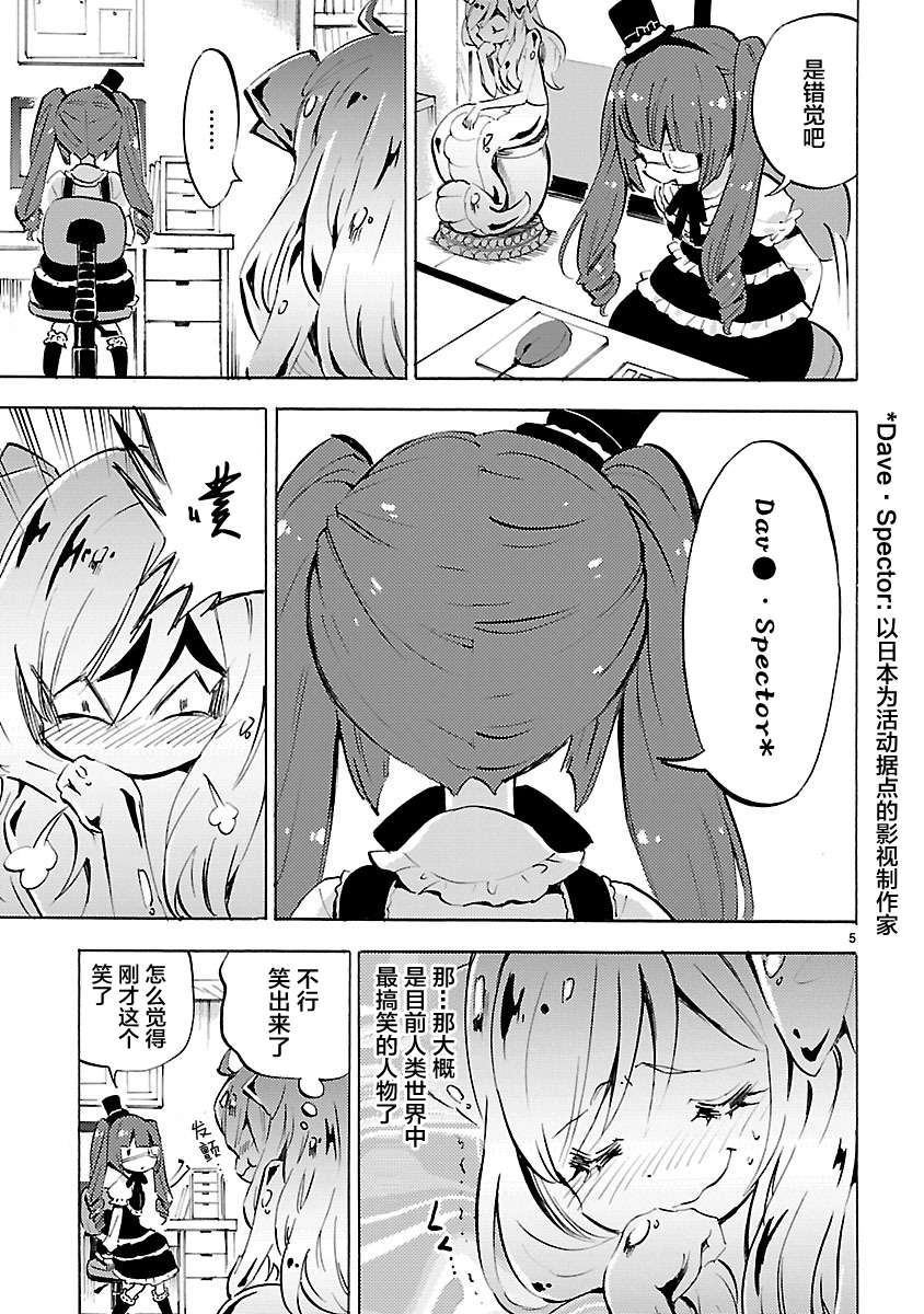 邪神与厨二病少女第95话