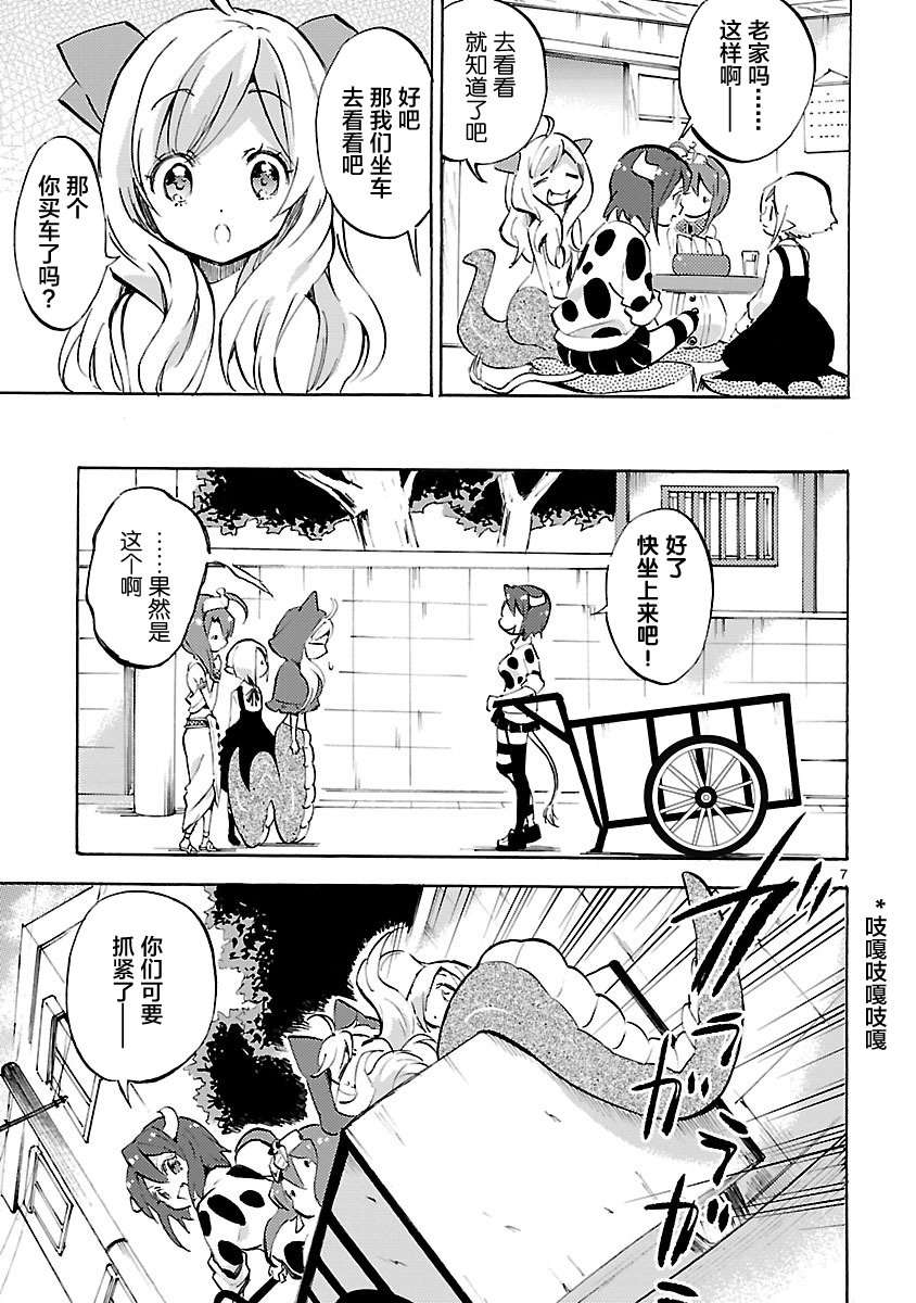 邪神与厨二病少女第96话