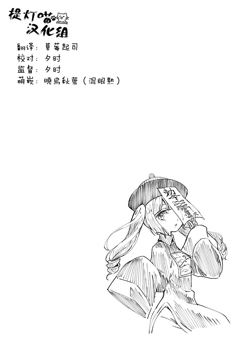 邪神与厨二病少女第96话