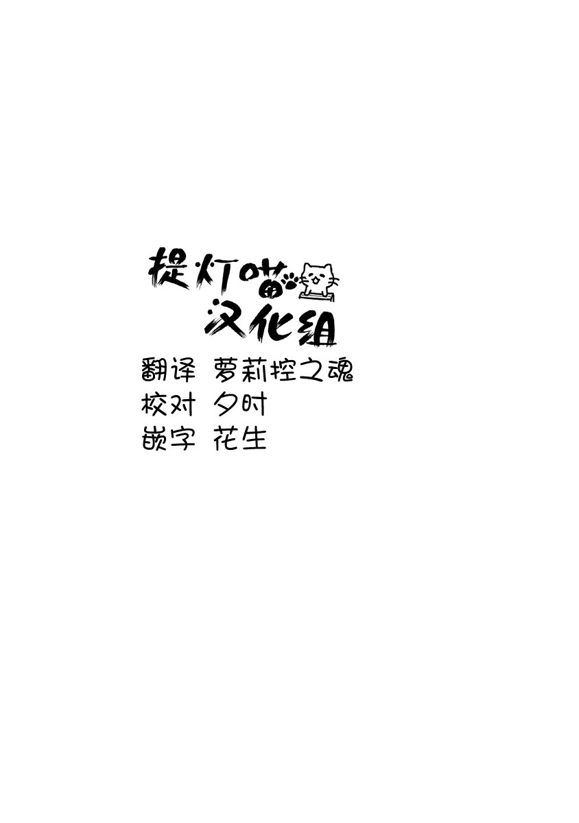邪神与厨二病少女第07话附录