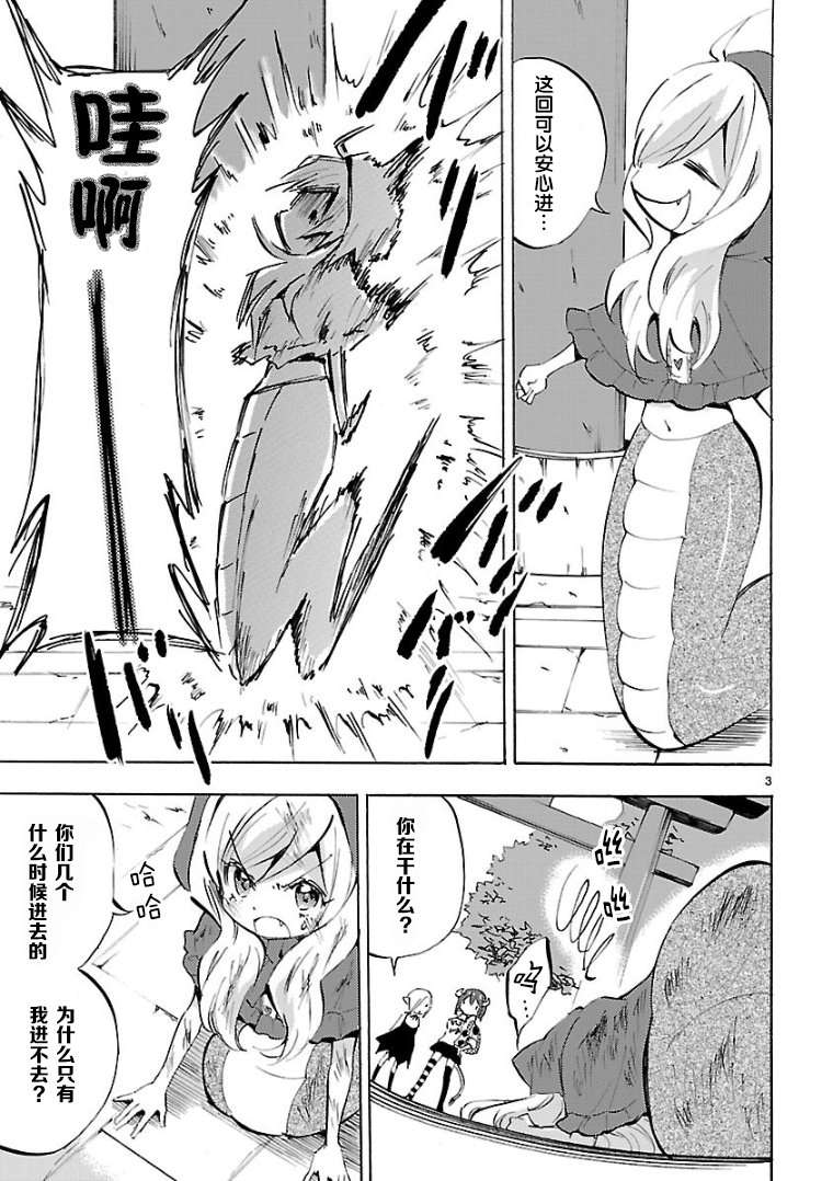 邪神与厨二病少女第97话