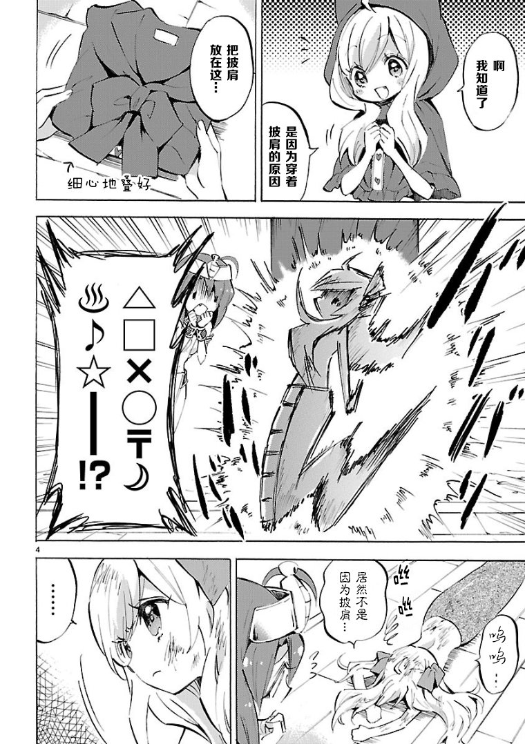 邪神与厨二病少女第97话