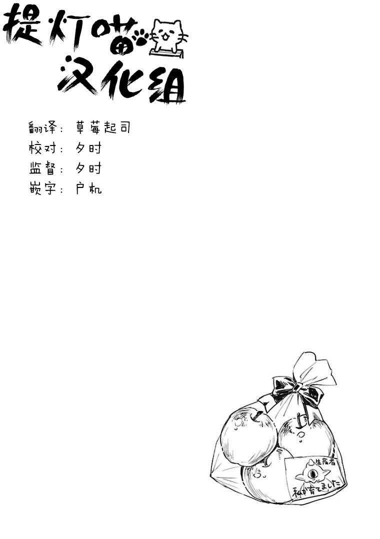 邪神与厨二病少女第98话