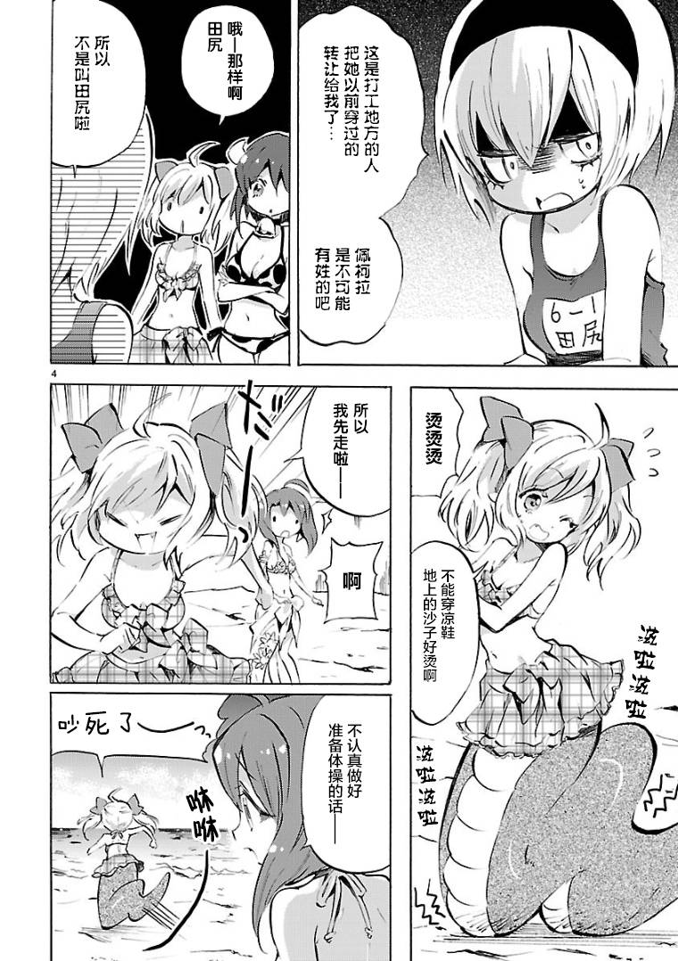 邪神与厨二病少女第99话