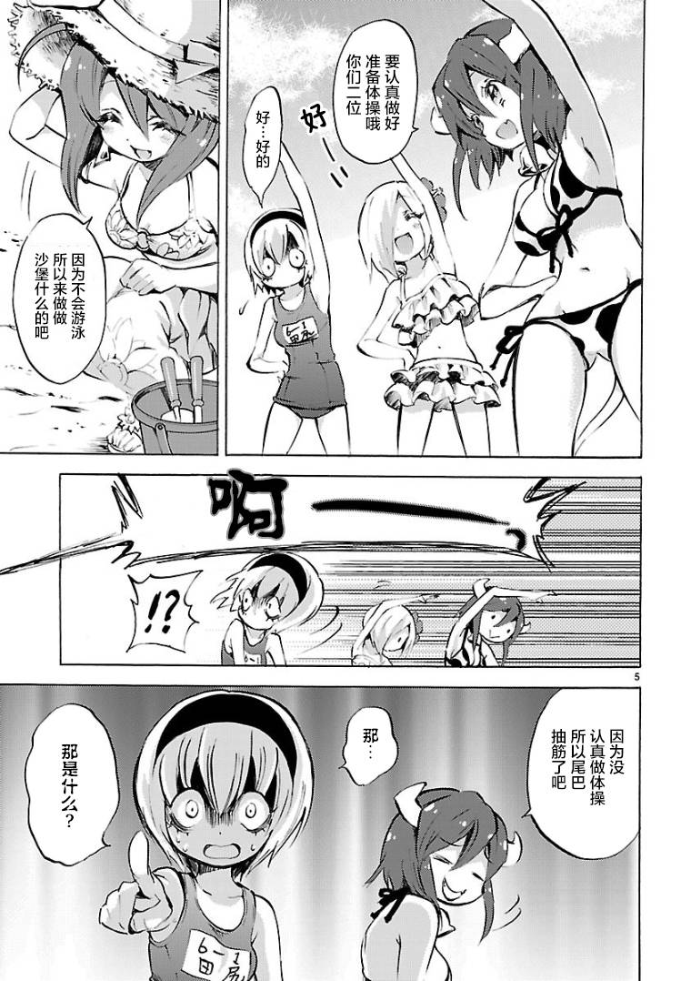 邪神与厨二病少女第99话