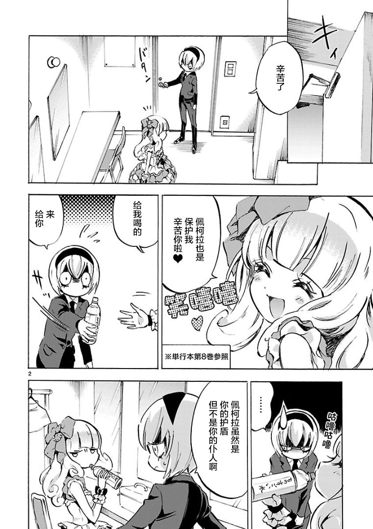 邪神与厨二病少女第100话