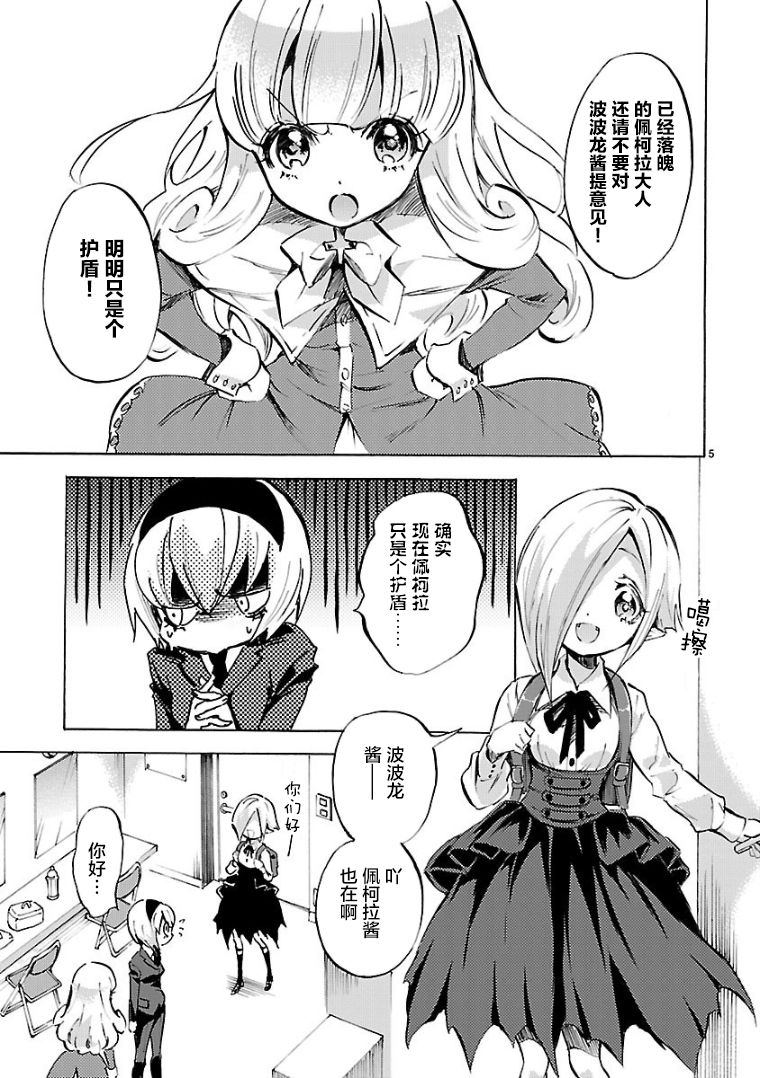 邪神与厨二病少女第100话