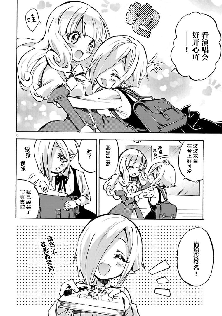 邪神与厨二病少女第100话