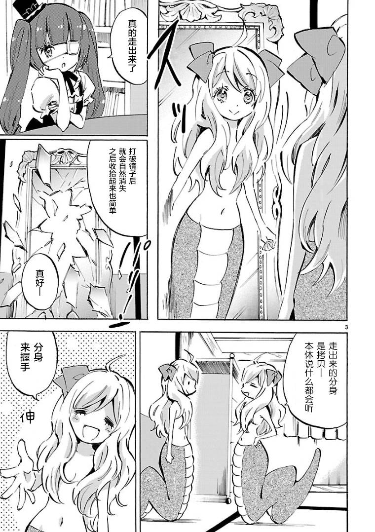 邪神与厨二病少女第101话