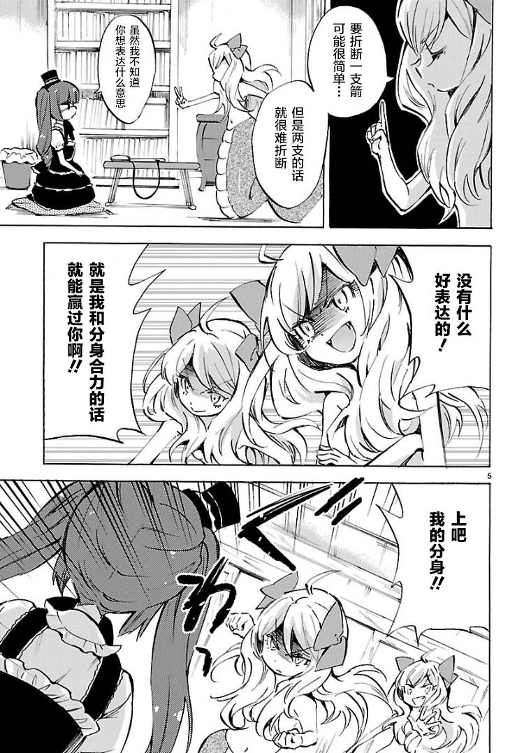 邪神与厨二病少女第101话