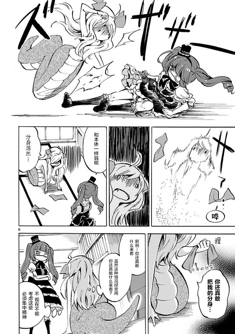邪神与厨二病少女第101话