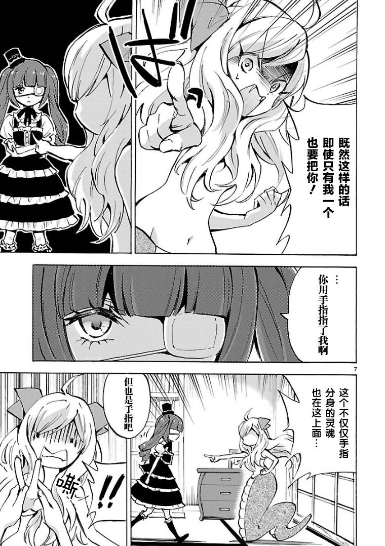 邪神与厨二病少女第101话