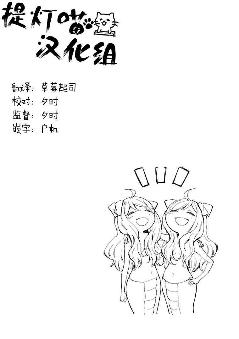 邪神与厨二病少女第101话
