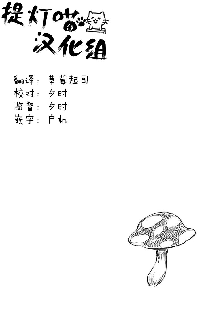 邪神与厨二病少女第102话