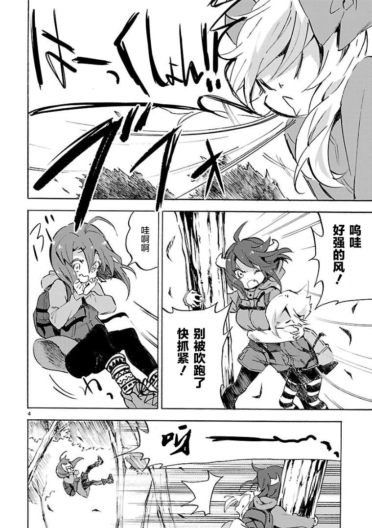 邪神与厨二病少女第102话