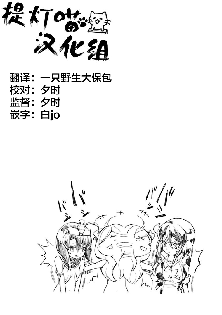 邪神与厨二病少女第103话