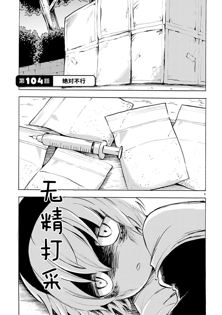 邪神与厨二病少女第104话